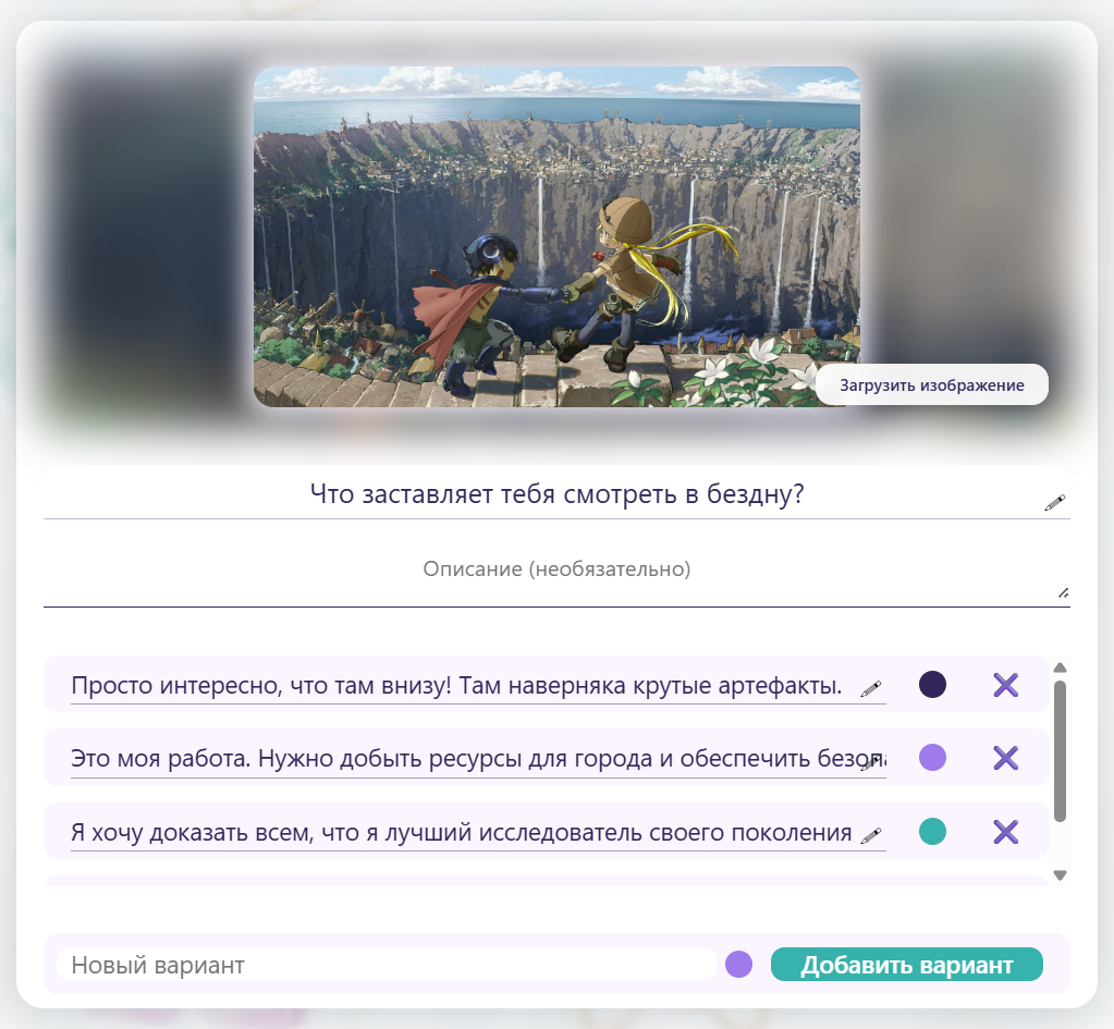 Добавление вопросов